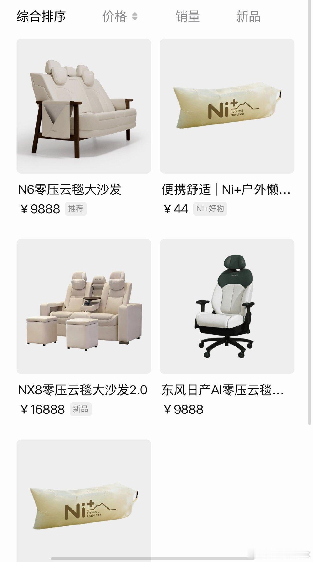 第一次逛这家日式的家私店他们是专营沙发和办公座椅的贵价的版本还带通风加热按摩沙发