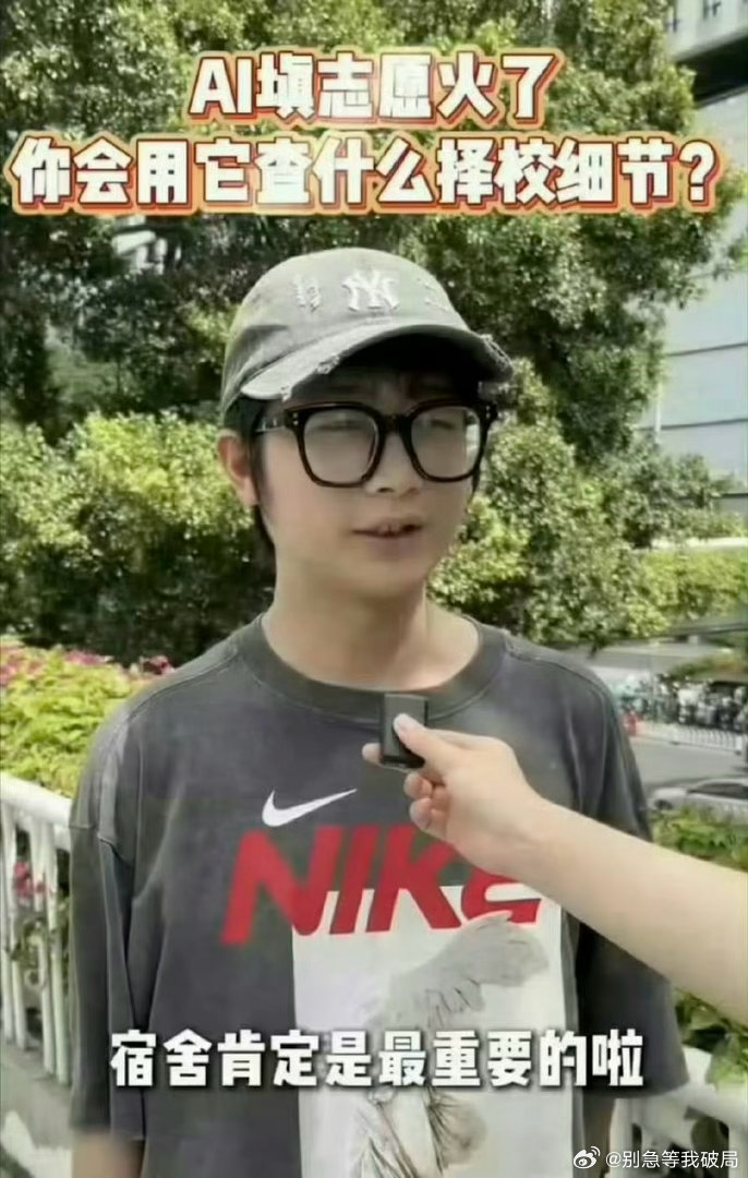 谁懂广东考生对宿舍的执念广东考生用AI报志愿挑食宿  广东考生用AI填志愿，先查