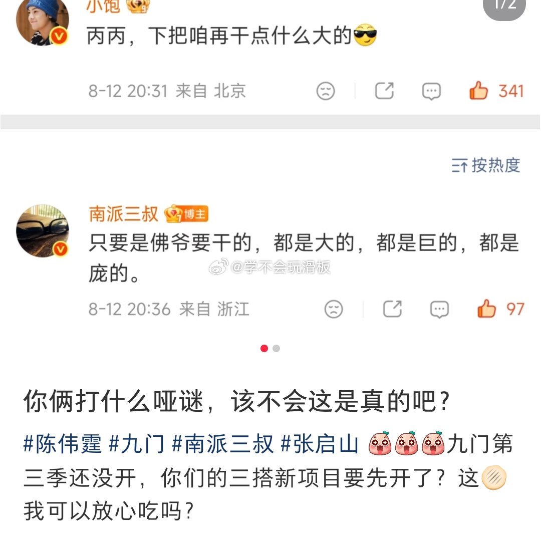 网传陈伟霆出演南派三叔隐藏能力这个瓜直接给稻米整激动了🤯网传陈伟霆要解锁三叔全