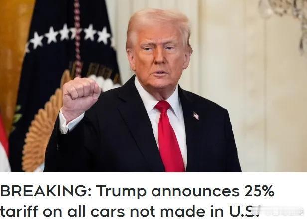 美国加征关税重创德国汽车业🇺🇸美国又把关税大棒挥向了欧盟汽车！特朗普宣布下周