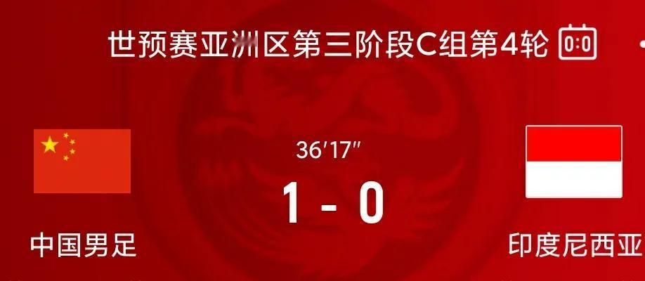 伊万的国足在对沙特，澳大利亚，印度尼西亚的比赛中都率先取得进球。可以说是伊家军唯