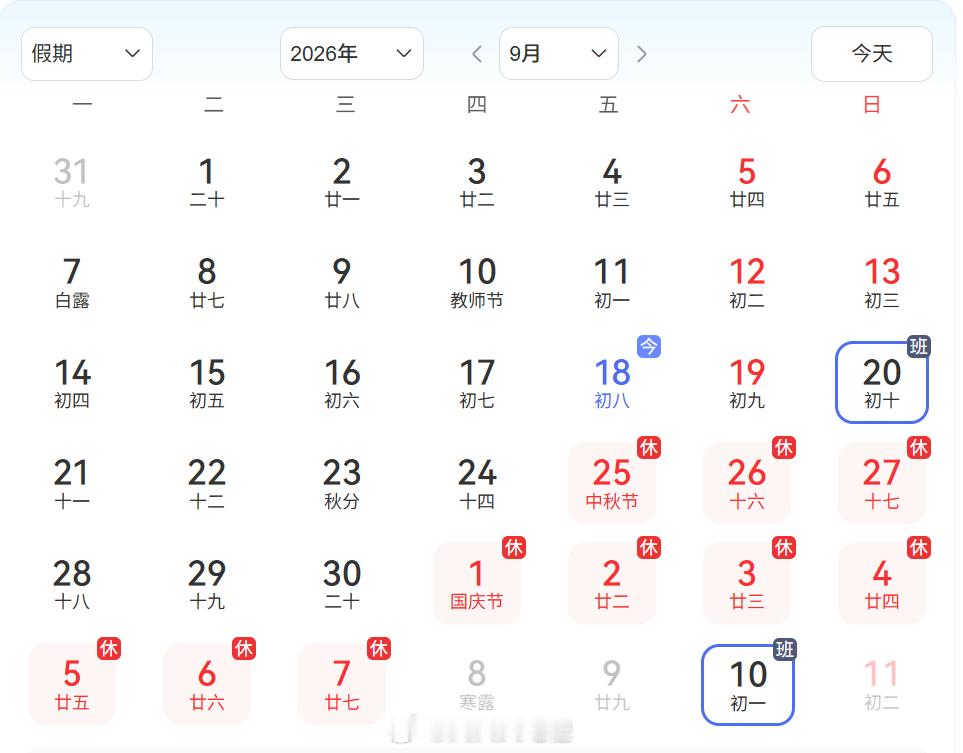 上1休1上5休3北京日报讲那么复杂，还不如看我的图。。。其实算有进步了，就调了一