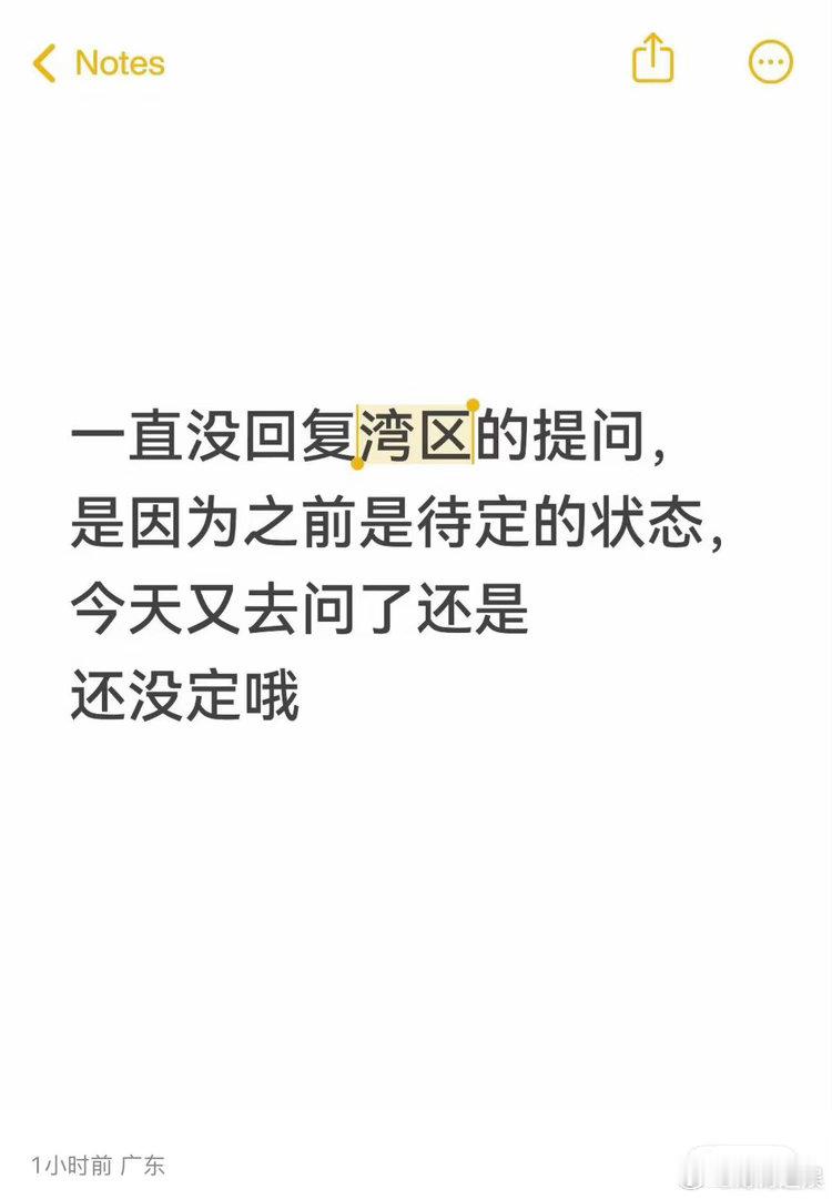 曝时代少年团湾区升明月待定曝李飞在争取时代少年团湾区升明月 瓜主曝时代少年团湾区