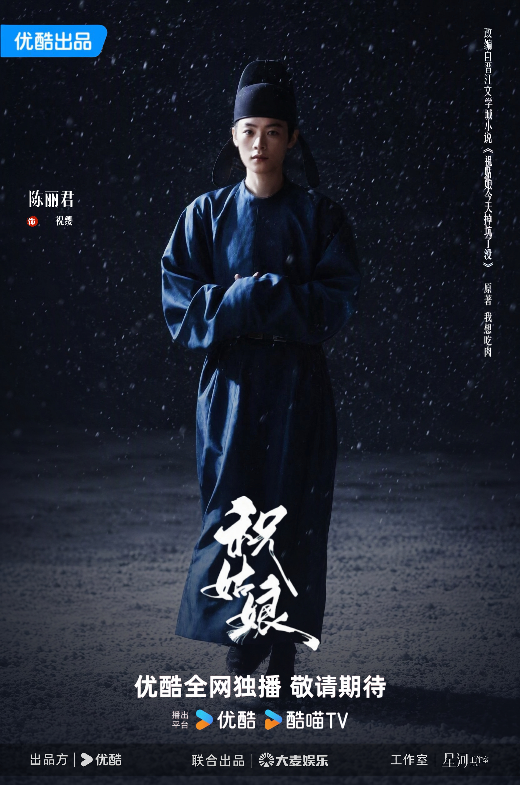 努力了一张，等出高清图我继续 陈丽君祝缨 陈丽君[超话] ​​​