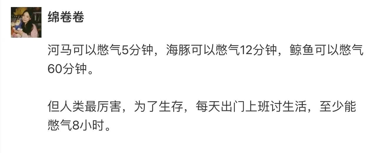 河马可以憋气5分钟，海豚可以憋气12分钟，鲸鱼可以憋气60分钟。
但人类最厉害，