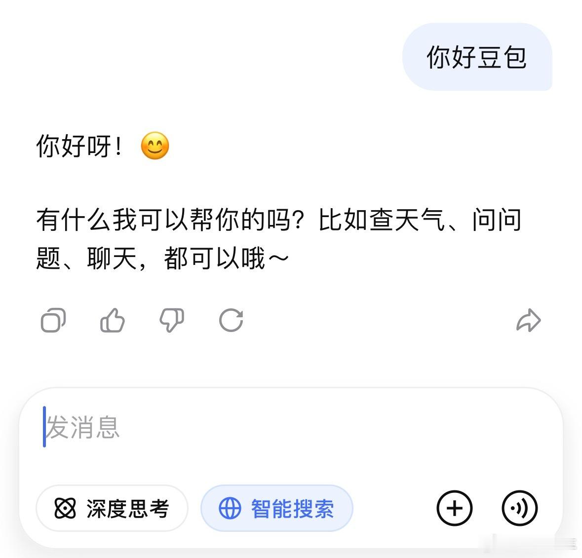 不小心把DeepSeek叫成豆包我把DeepSeek叫成豆包，没想到它一点也不介