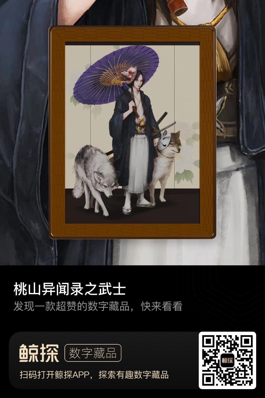 你还在收藏数字藏品吗？当然！元宇宙一定是人类的未来，而数字藏品在现阶段一定是最好