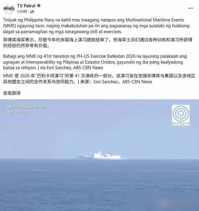 潦草收场，美日菲的肩并肩演习“黄了”。

这次七国凑出来的演习舰队总吨位才8.5