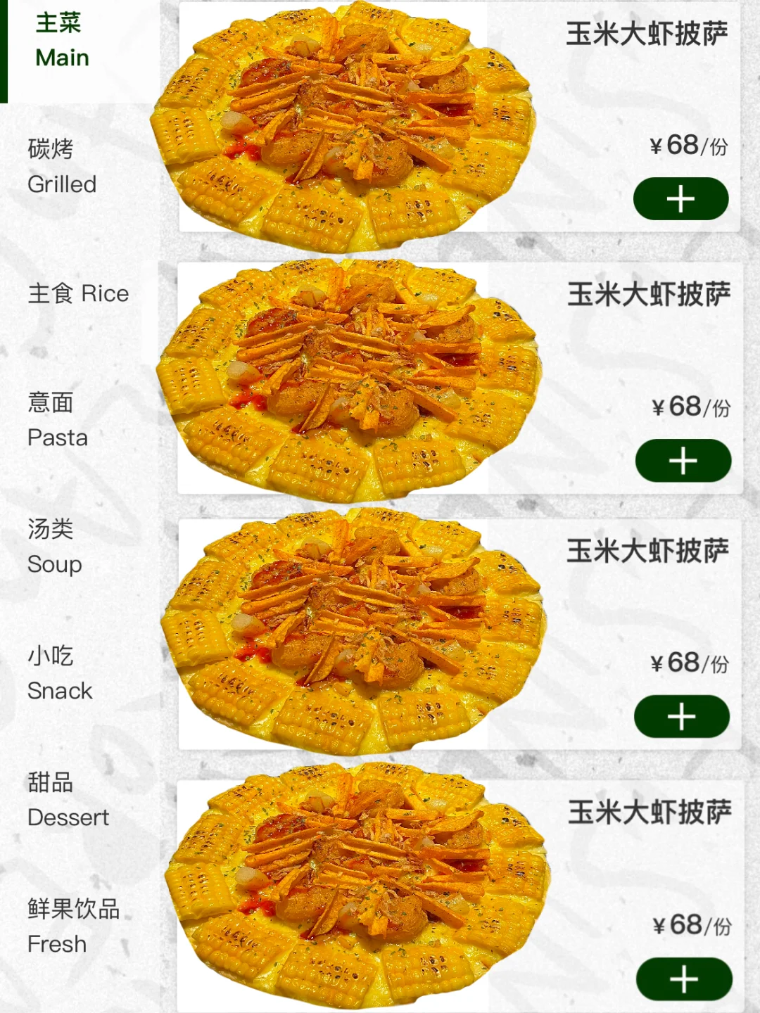 青岛！！！这个！！！巨巨巨好吃！！！！！