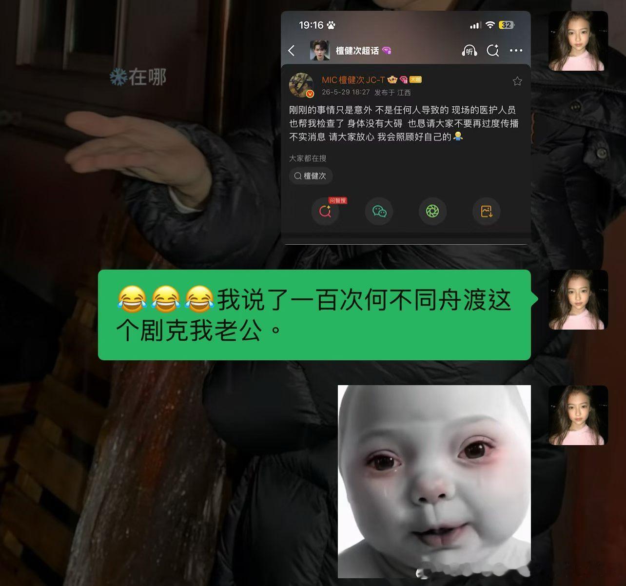 😂从接这部剧开始我老公就没安生过 