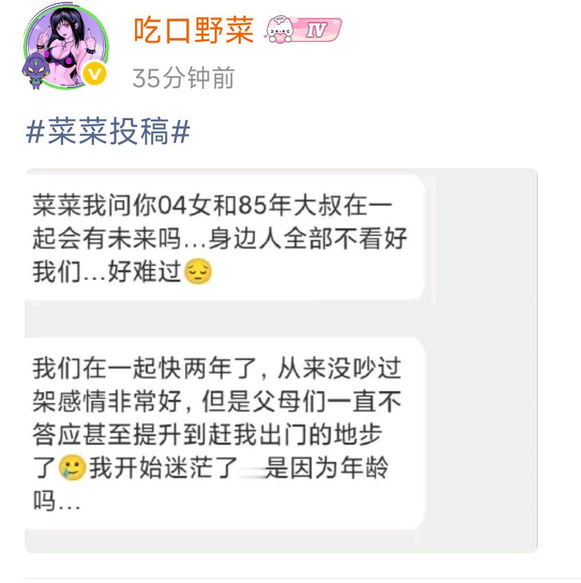 第一反应是04年的谈婚论嫁太早了吧？又想了一下才发现04年的已经22岁了……好快