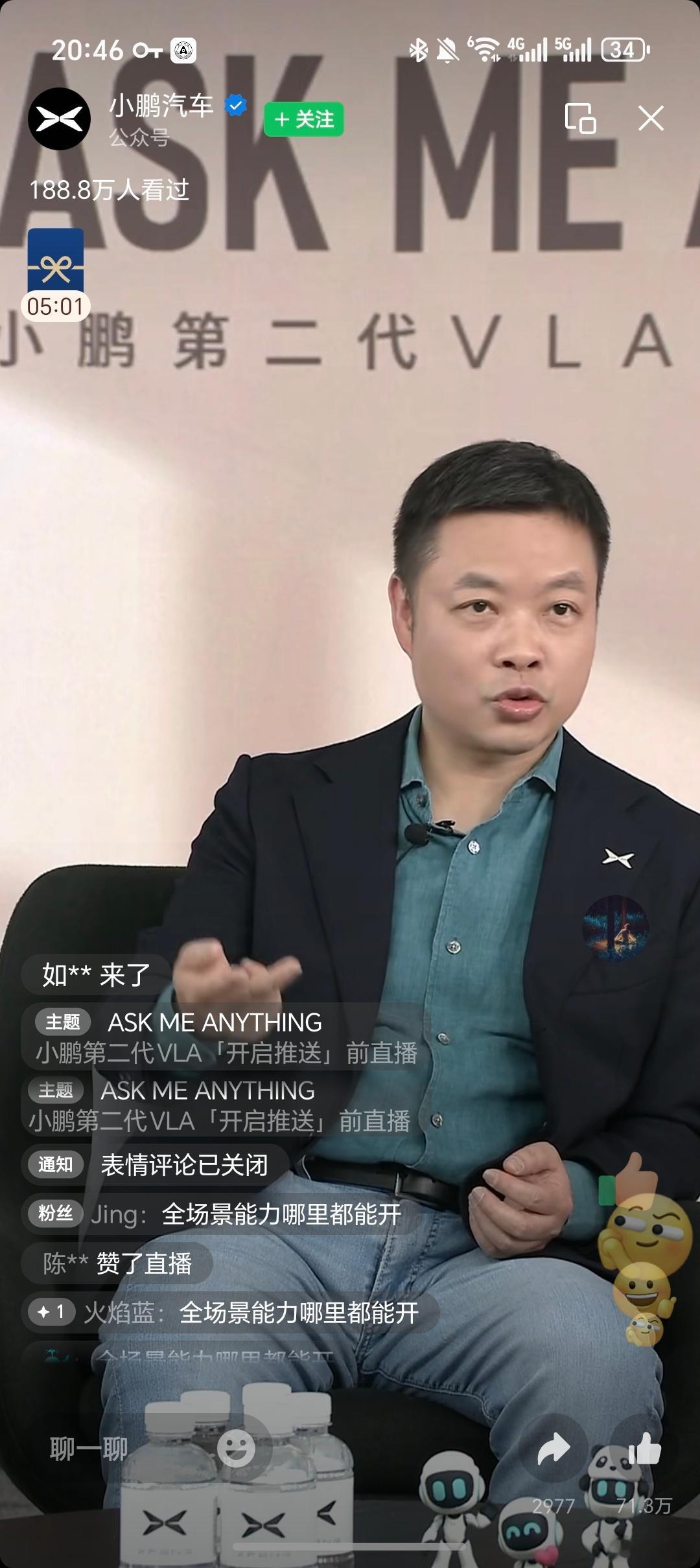 何小鹏直播第二代VLA推送  大师兄何小鹏预告小鹏第二代VLA推送时间表！🚗?