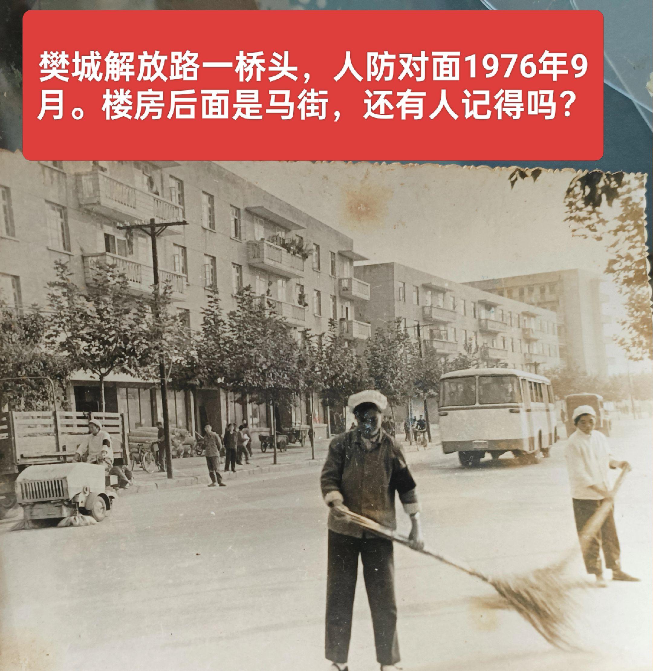 樊城解放路1976