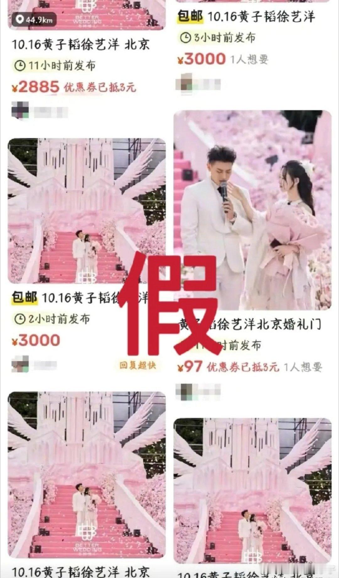 有记者询问黄子韬i团队，黄牛高价卖出来的婚礼名额是不是真的，对此黄子韬团队回应：