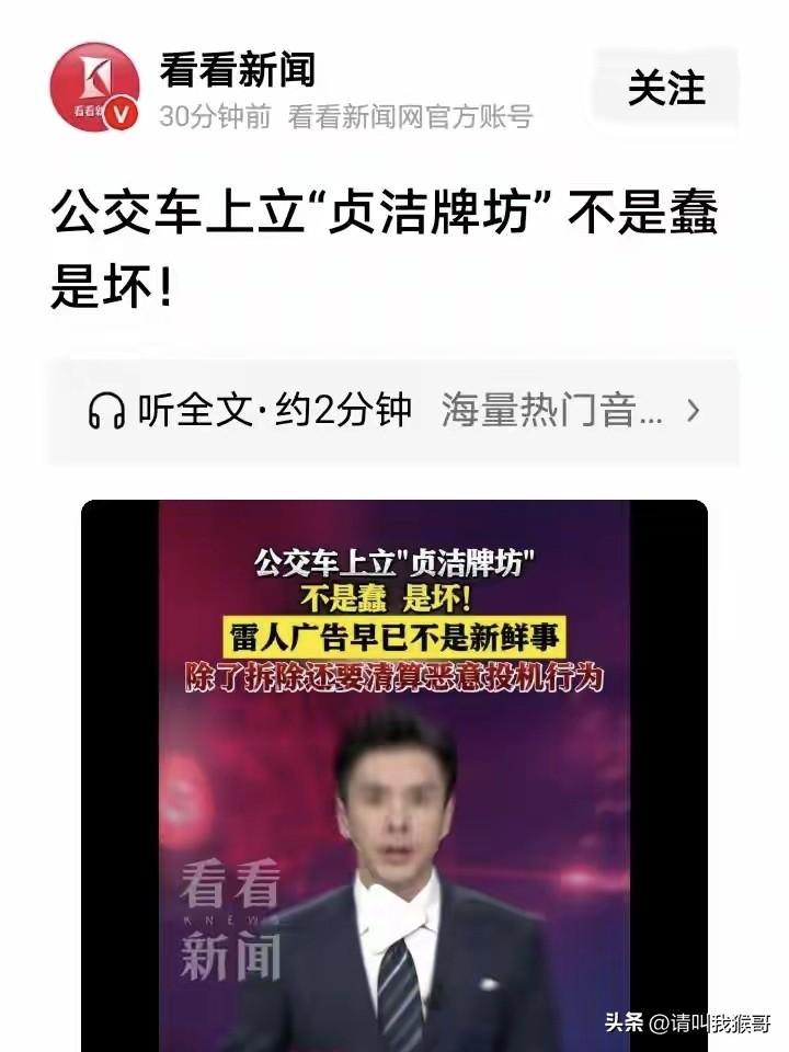 我觉得媒体应该为大众发声，为中华礼义廉耻的优秀传承发声才对！你们觉得呢？