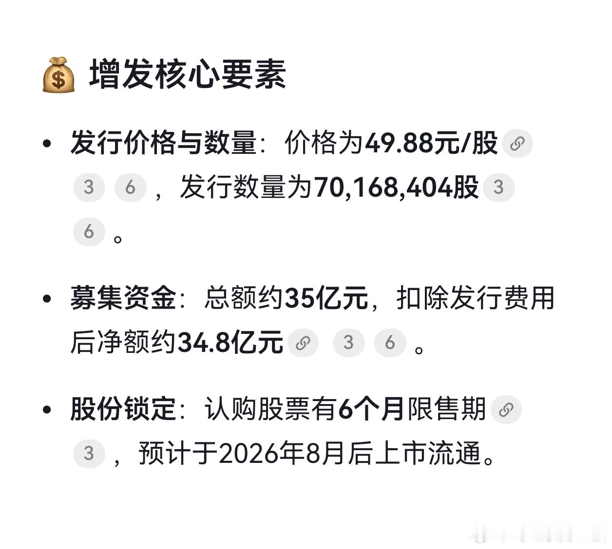 监管部门同意它增发，才是真的坑。 