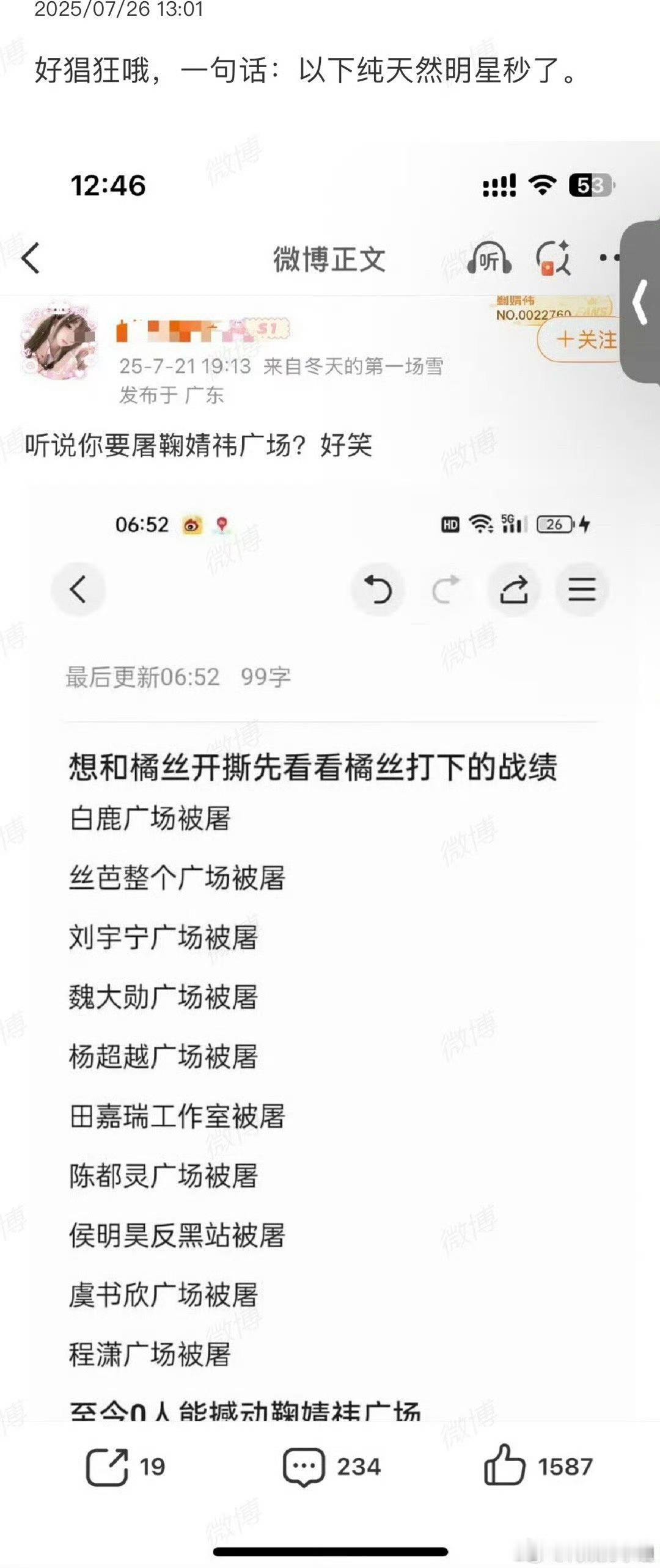 据说梓渝和鞠婧祎两家开始互上广场安利了[二哈]生花赛道不同，我是没想到因为杂志两