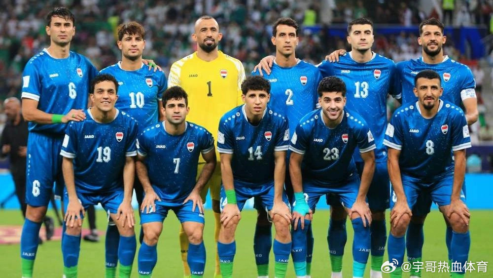 伊拉克晋级世界杯伊拉克击败玻利维亚，时隔四十年再进世界杯！伊拉克不需要等伊朗不参
