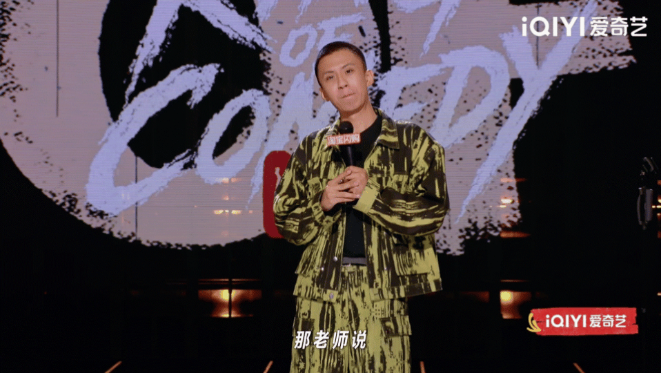 付航用脱口秀回击受害者有罪论 果然喜剧的内核是悲悯与正义。付航这次在喜单3的文本