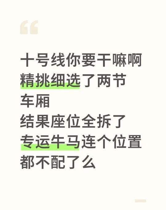 十号线
拥挤的地铁高峰