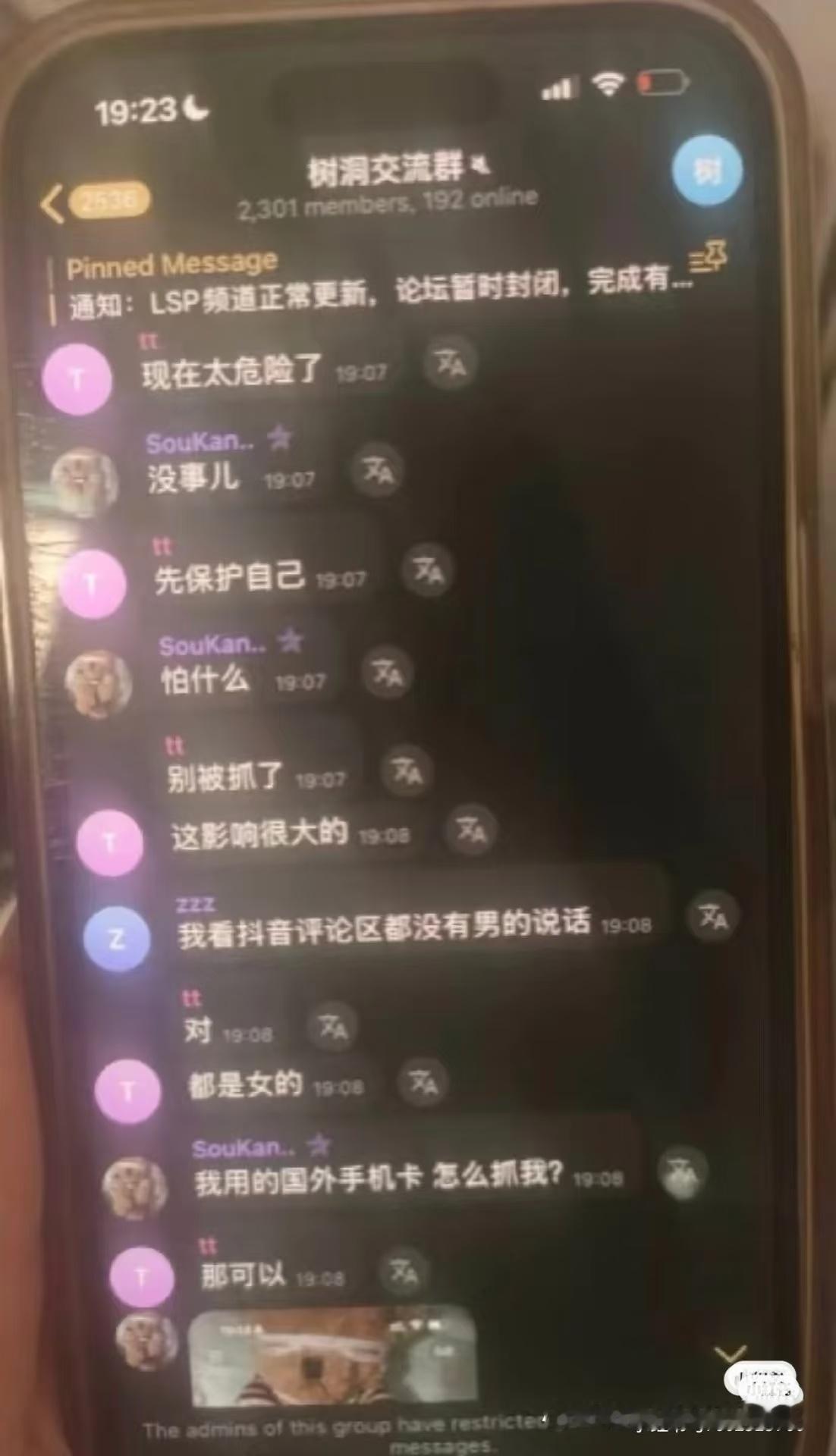 境外论坛传大量中国女性私密照超10万人偷拍群组曝光最新的聊天记录。＂现在太危险了