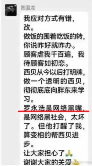 某贝赚了顾客的钱，还声称被顾客虐，罗锤子质疑一下也算合理吧？

其实顾客压根儿就
