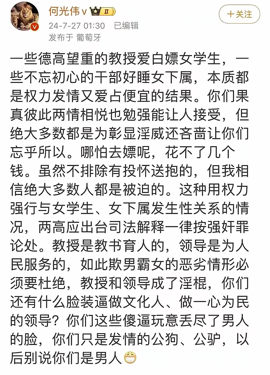 在葡萄牙还能发布这样的中文图片文章，可见互联网的强大。
         感觉何
