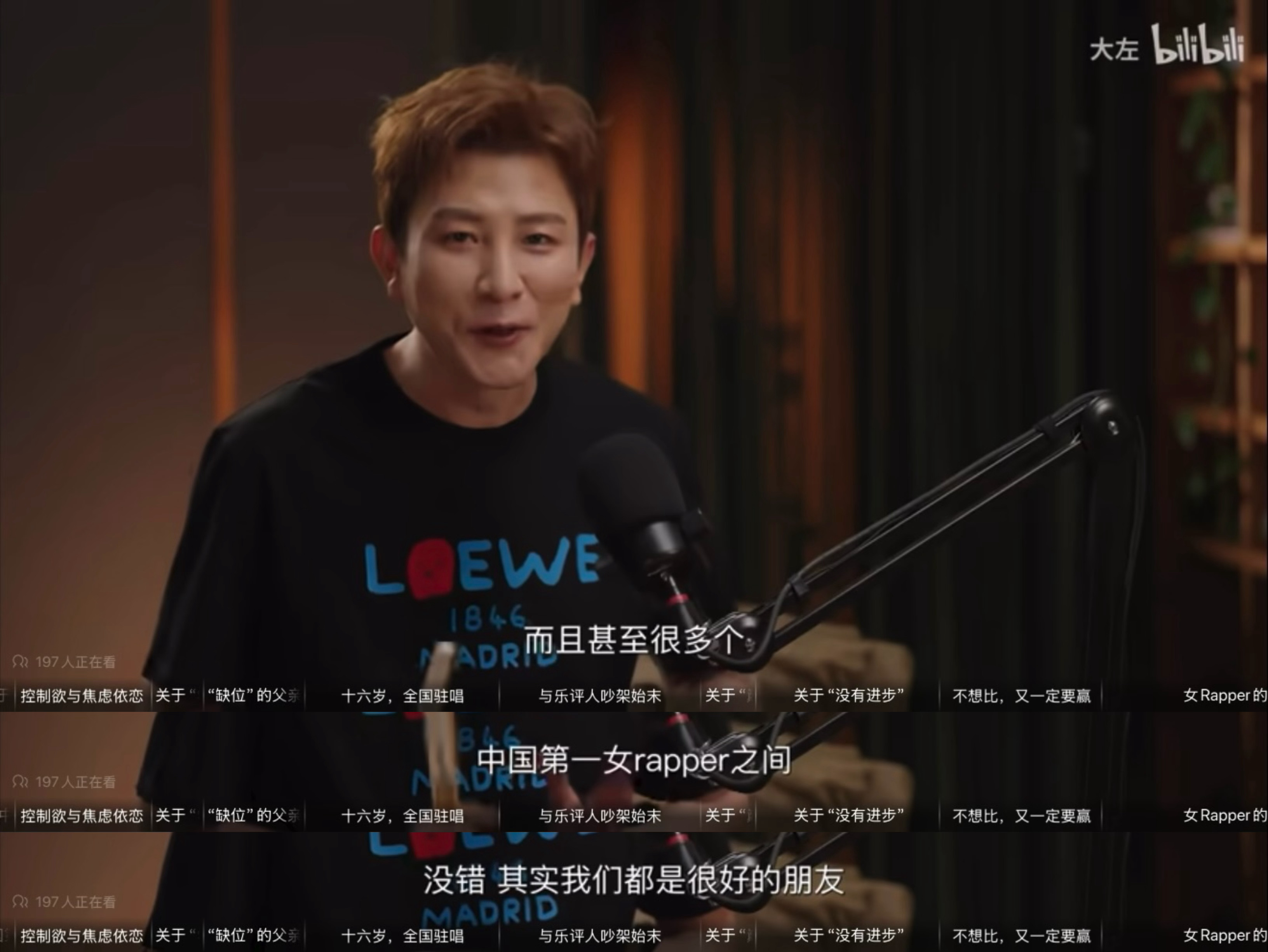 万妮达就非常反差啊！特别可爱Vava说rapper都觉得自己很厉害 ​​​