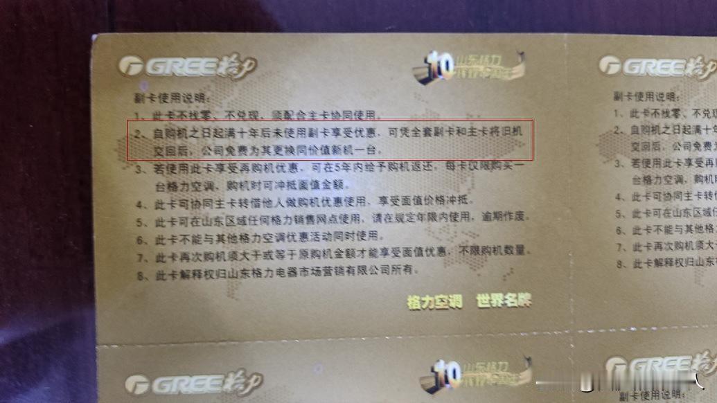 “这就是格局问题！”山东，女子购买格力空调承诺10年后免费换新，但现在十年已满，