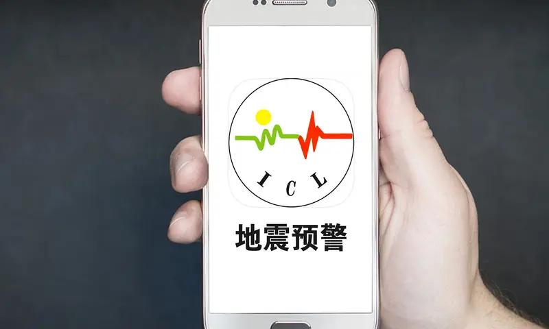 紧急速报！
21:31，浙江泰顺附近发生约4.2级地震，中国地震预警网提前32秒