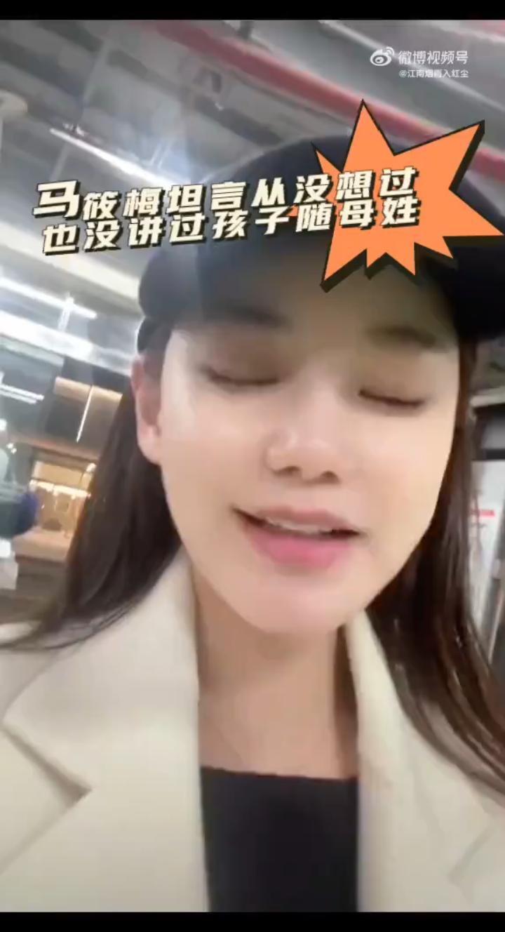 马筱梅和汪小菲的儿子到底跟谁姓？马筱梅亲自回应了：当然是姓汪啊，他都叫汪宝儿，怎