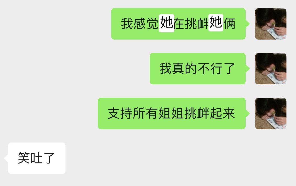 所有姐姐退至xpp身后。 