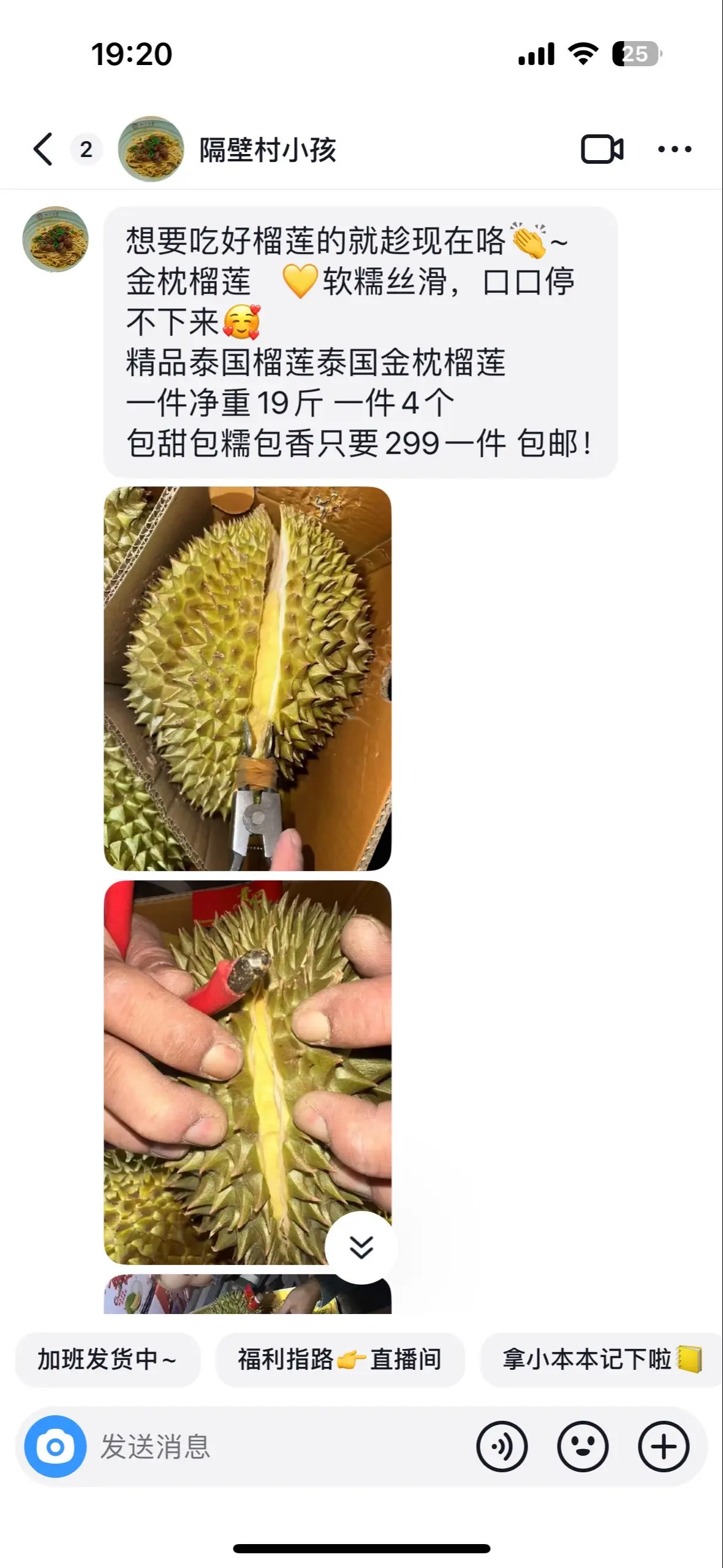 气炸了！没想到买榴莲都能被诈骗！有没有同款被这个人骗的，一起去报警！不...