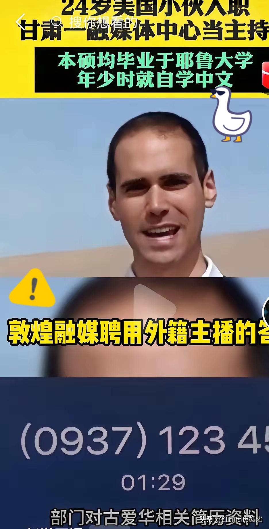 敦煌融媒体聘用古爱华一事，公示期（7月17日—7月23日）已经结束，不再接受大众