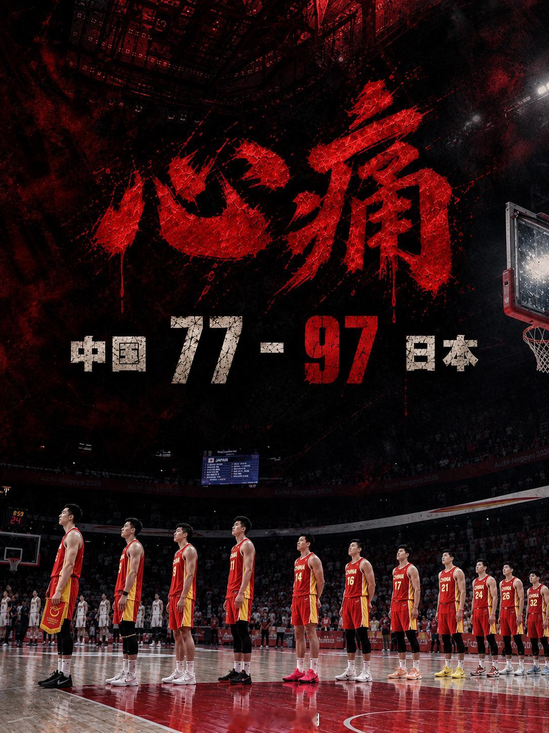 中国男篮vs日本男篮亚运会 这个夏天过去，这一波球员，比23年更惨吗？中国男篮本