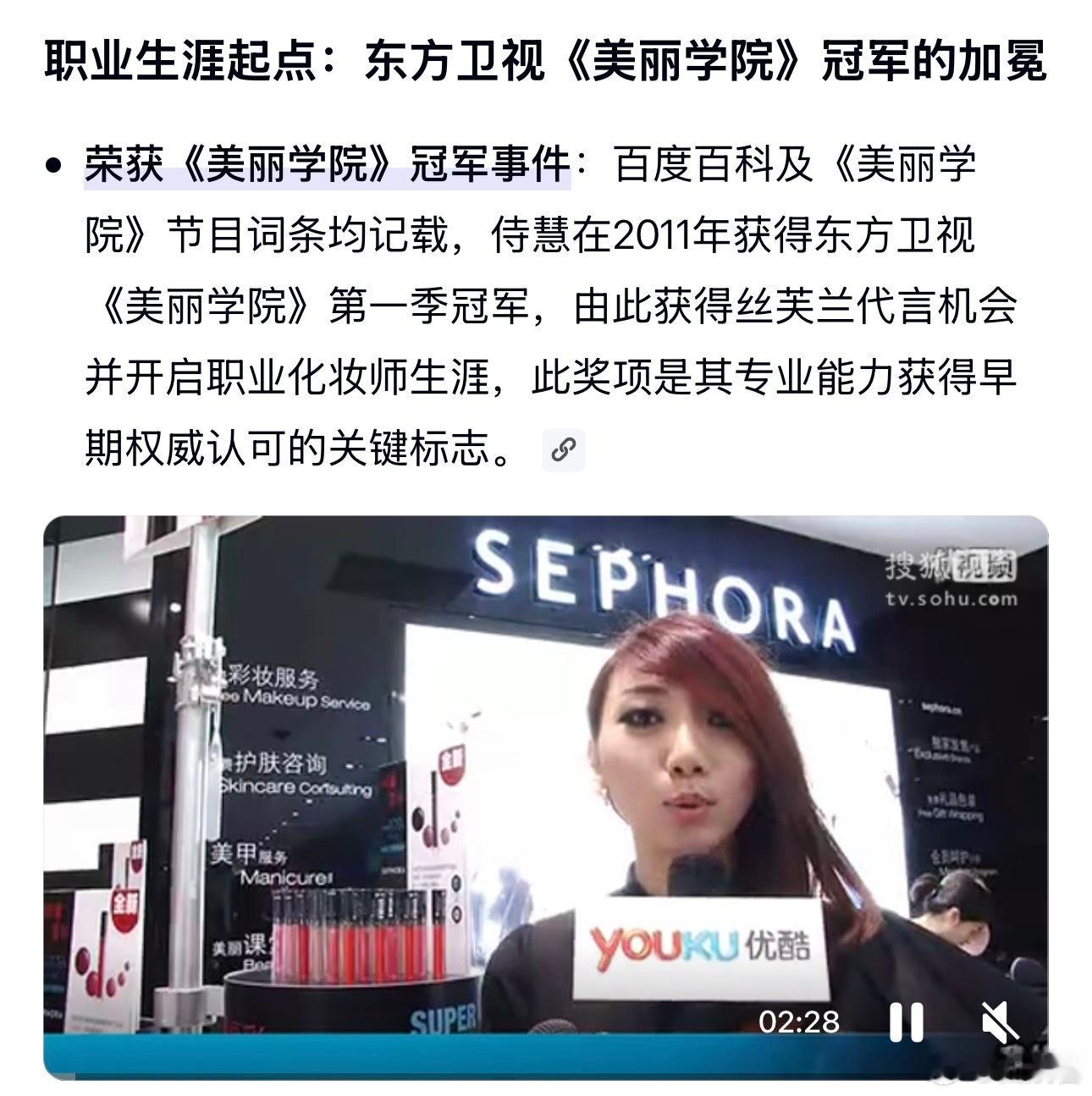内娱终于等来全顶配综艺侍慧给张雨绮化的黑天鹅妆用了四种腮红+五种口红叠加，这种级