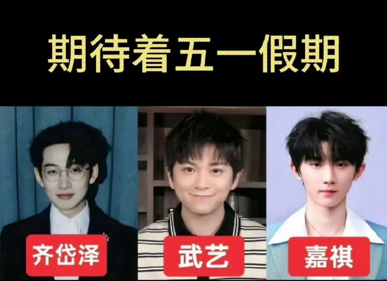 这周心情：期待着五一假期 ​​​