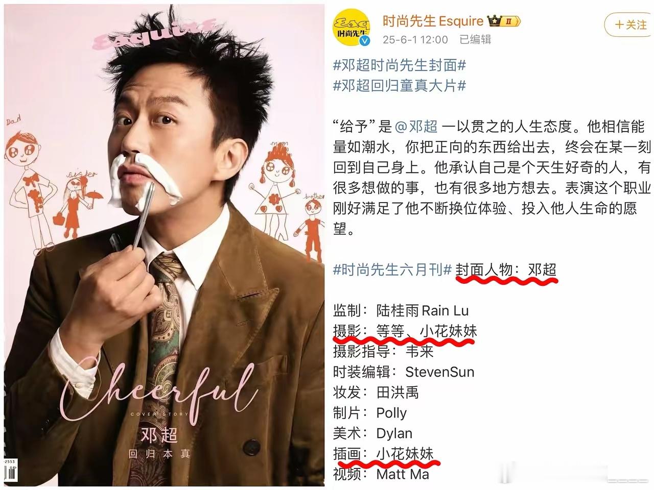 今天晚上，邓超估计狠狠的失眠了！因为他万万没想到，等等和小花妹妹居然这么优秀，连