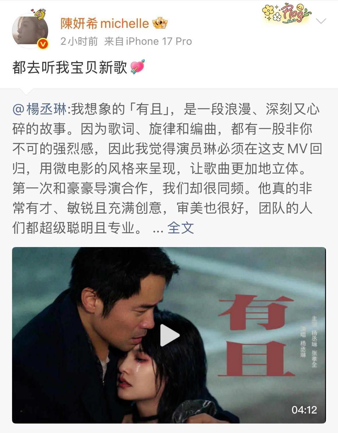 陈妍希真是绝好的Bestie！在自己凭借《狙击蝴蝶》爆火以后，刚刚把好闺蜜杨丞琳