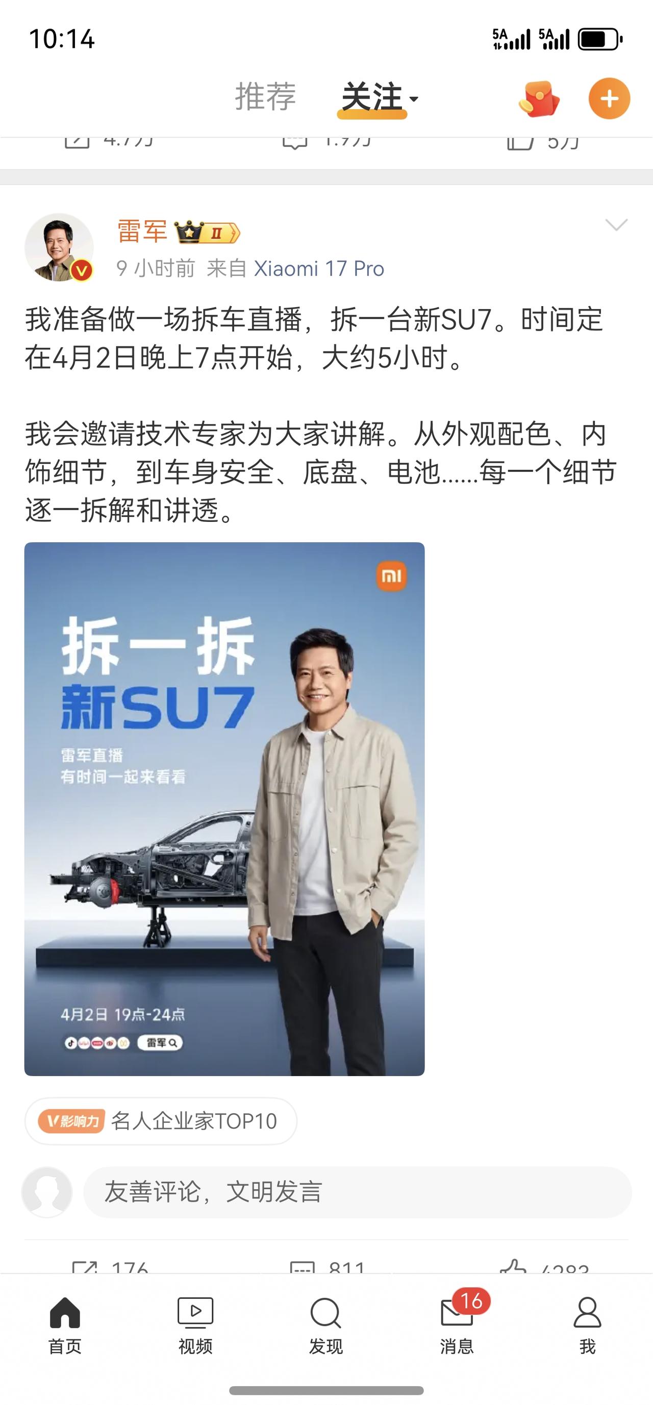 雷总没事不要拆车了，
一直播股票就大跌，
一拆车股票又大跌[捂脸]