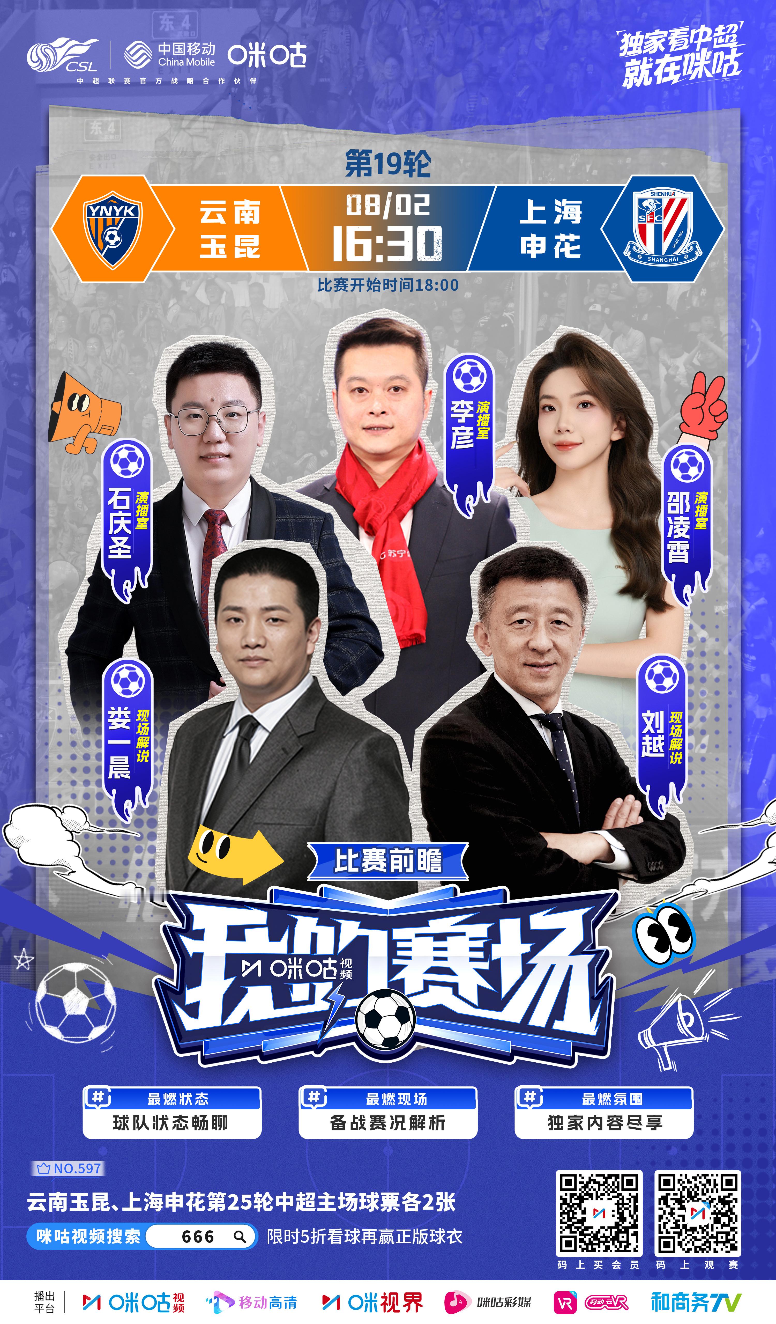 【直播贴】16点30分，大直播vs，欢迎关注大圣聊球大圣聊球[超话] ​​​