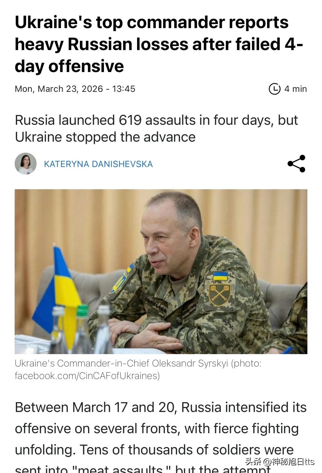 乌克兰：俄军四天发动619次攻势，损失超6,000人

乌克兰武装部队总司令 S