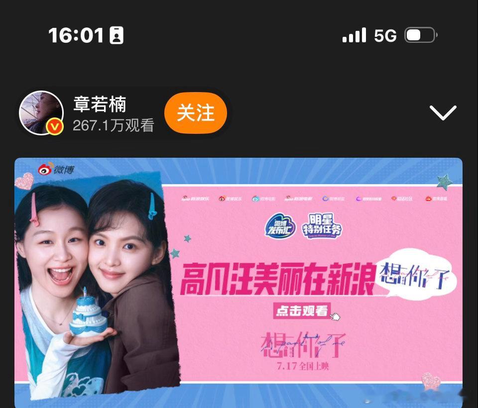 章若楠开直播就一背景墙？ 