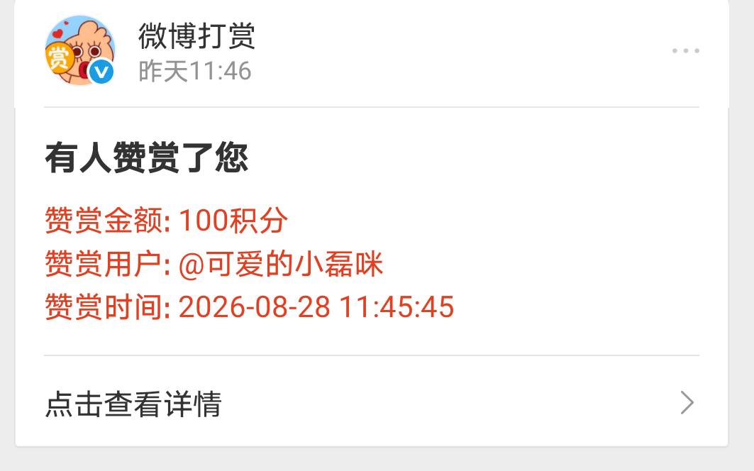 谢谢[爱你] ​​​