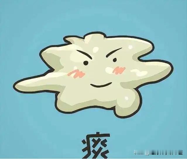 痰多吐不完，送你四个中成药，远离白痰、黄痰、粘痰、老痰！

1、白痰
辩证：肺受