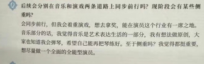 妈妈。。着重演戏，想做一个全面的全能型演员