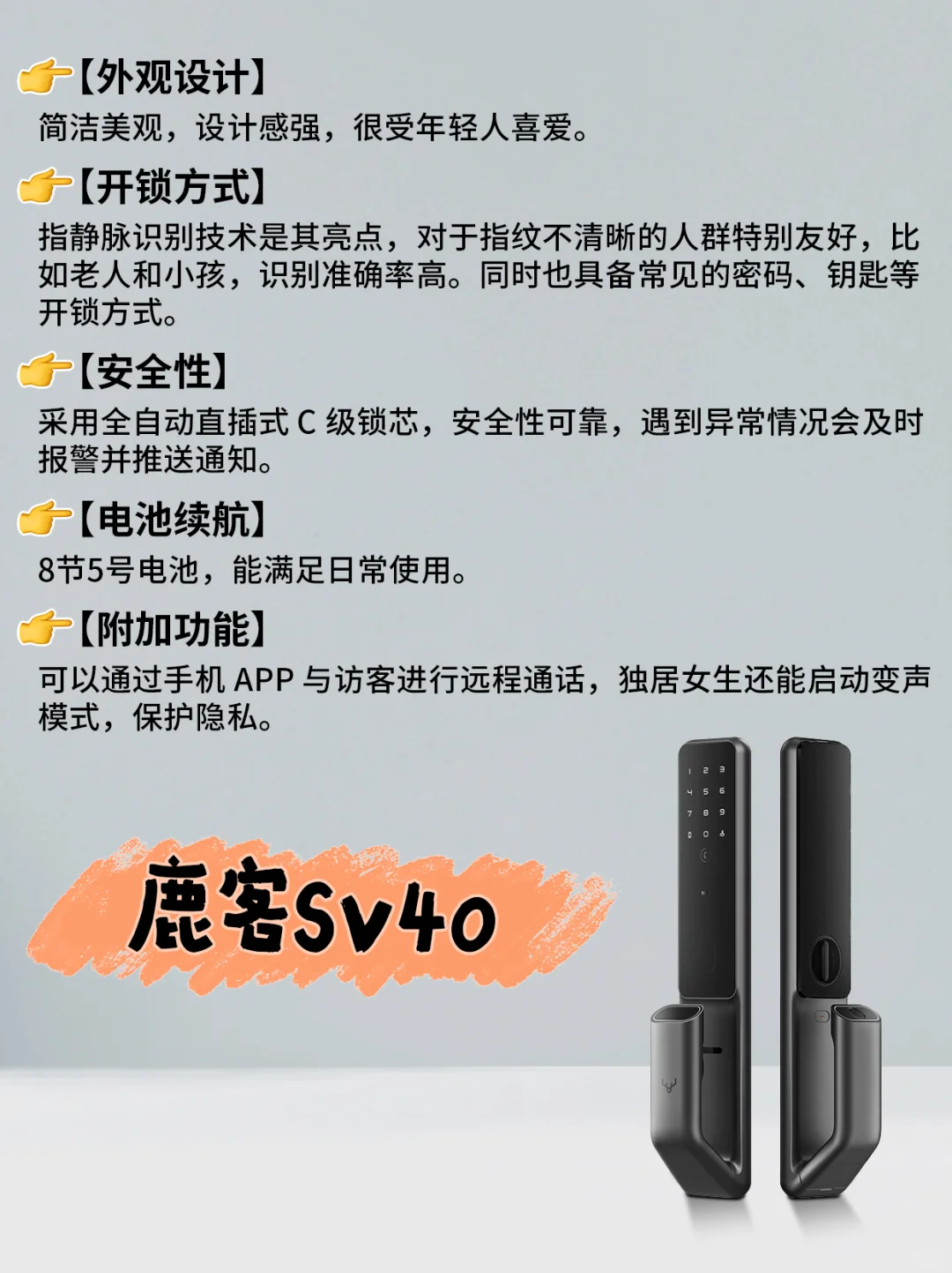 智能锁还不会选？先看再买！