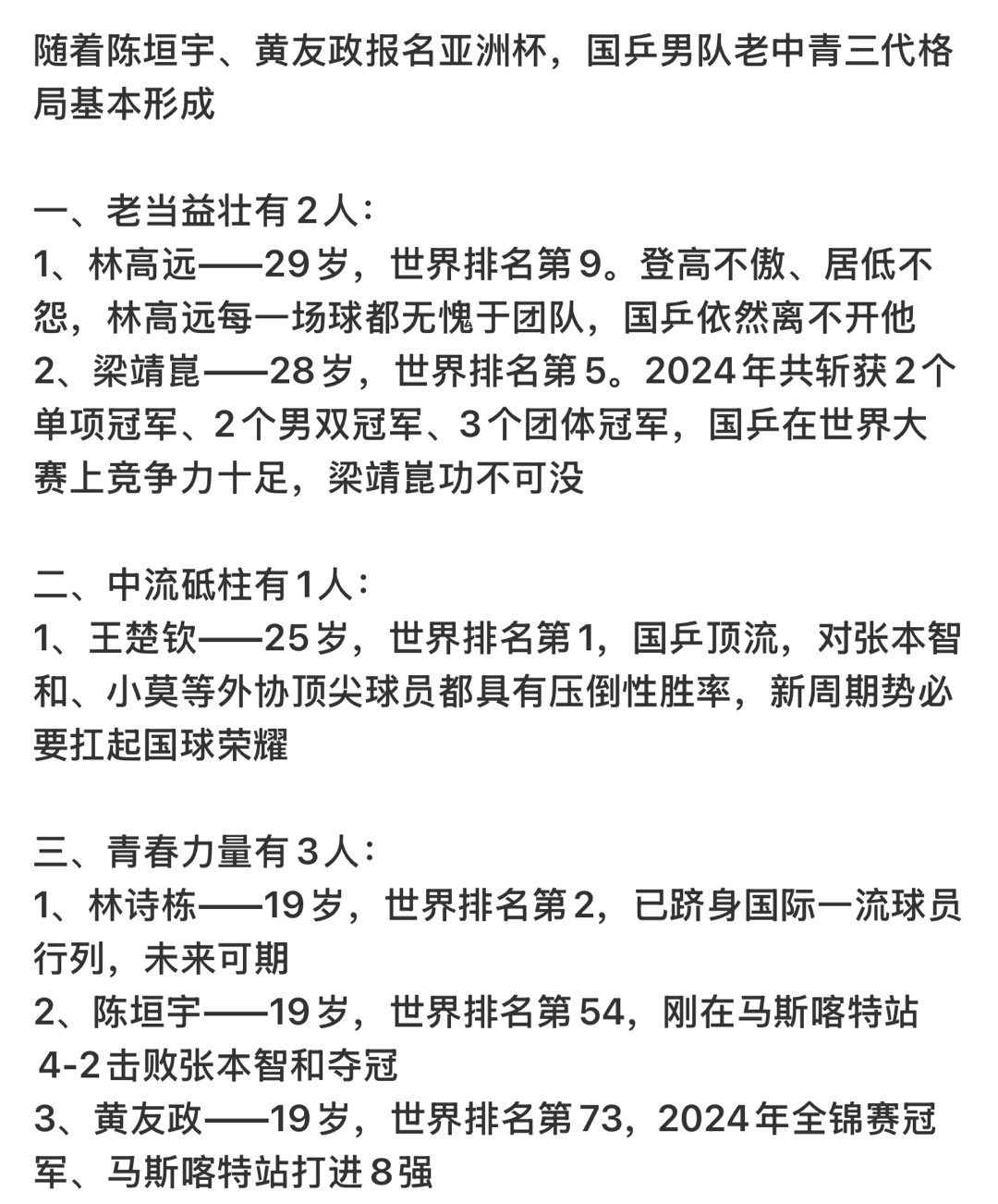 老当益壮咣当就“中流山②砥柱”也不怕把“青春力量”砸出个什么好歹 