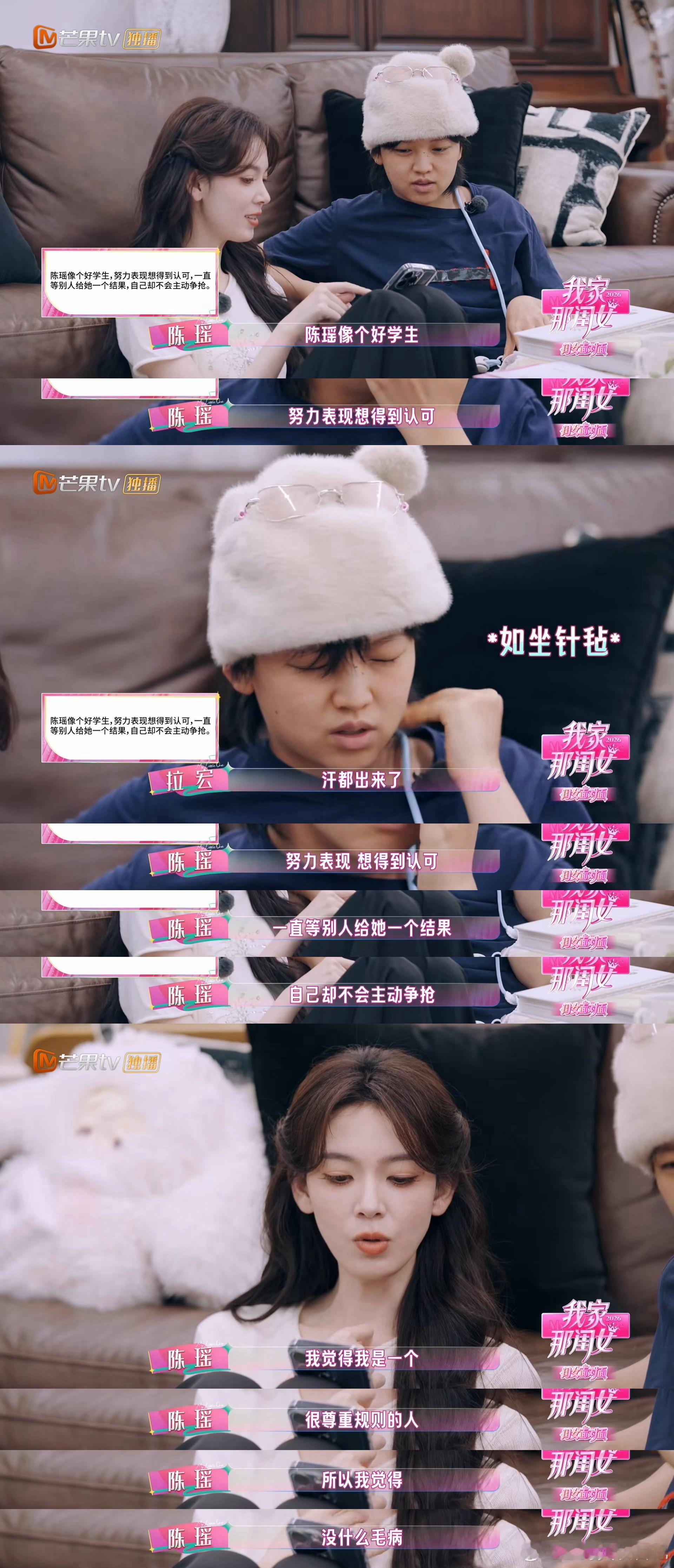 陈瑶称这十年演技每一年都有进步在《我家那闺女》中，陈瑶坦然复盘演员这条路，直面网