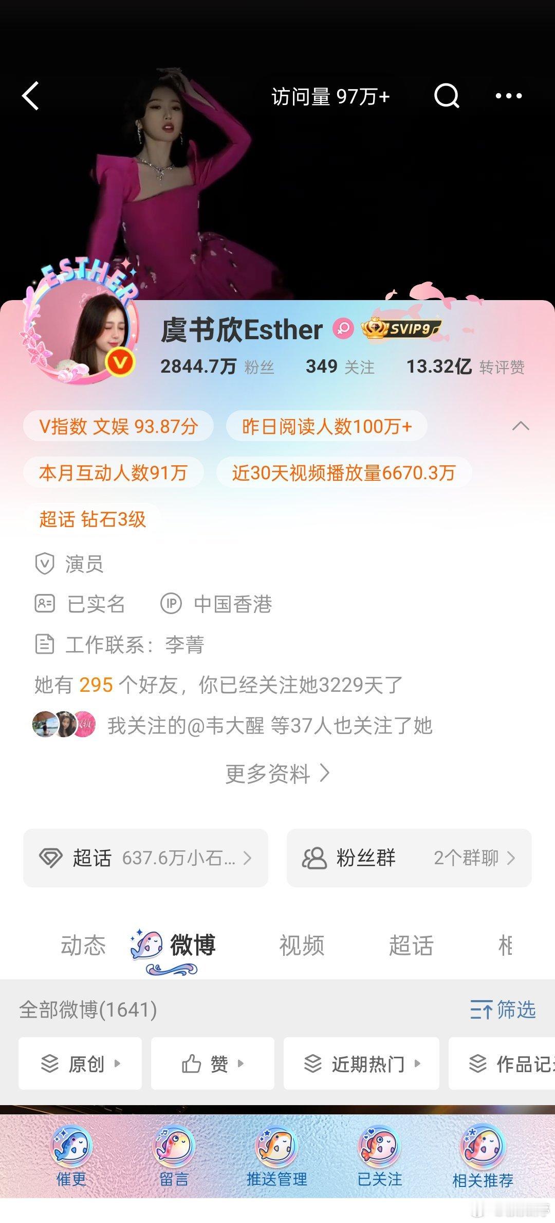 原来我关注她有这么久了呀 